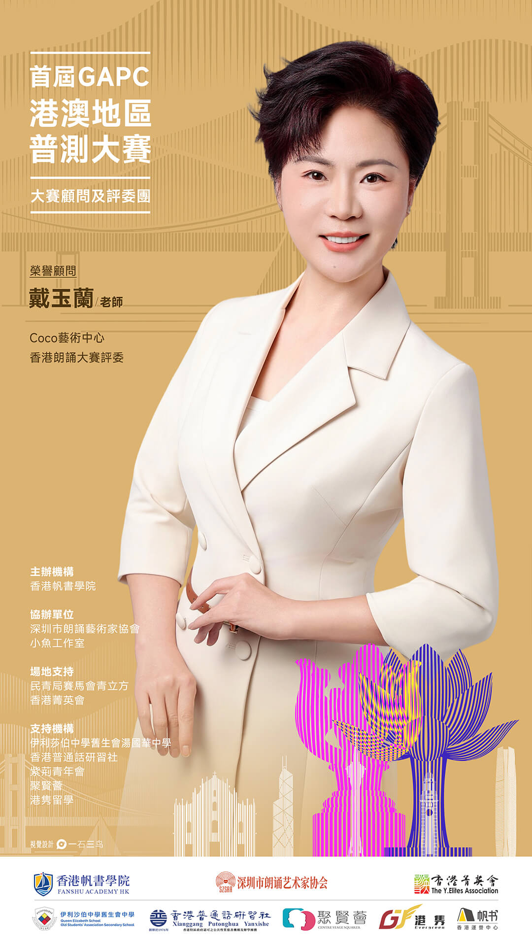 李春紅主任